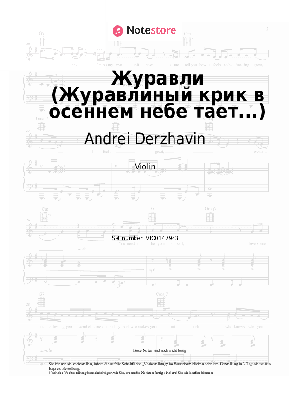Noten Andrei Derzhavin - Журавли (Журавлиный крик в осеннем небе тает...) - Violine