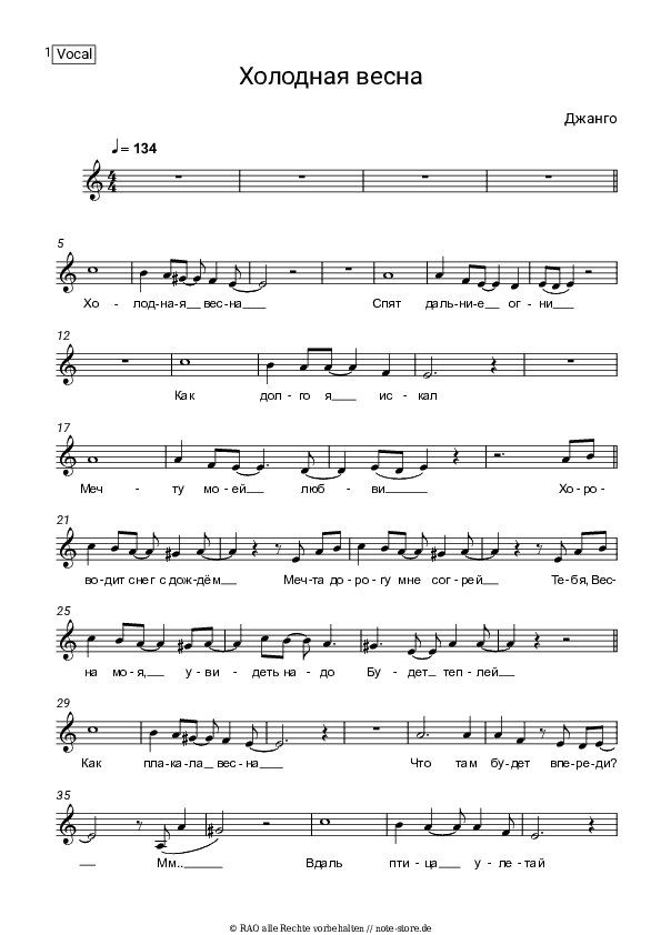 Noten Django - Холодная весна - Gesang