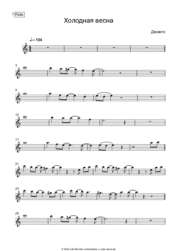 Noten Django - Холодная весна - Flöte