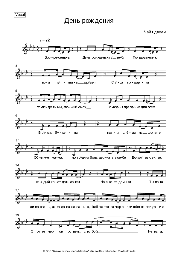 Noten Chay Vdvoyom - День рождения - Gesang