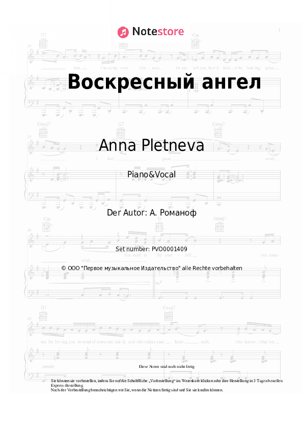 Noten mit Gesang Anna Pletneva - Воскресный ангел - Klavier&Gesang