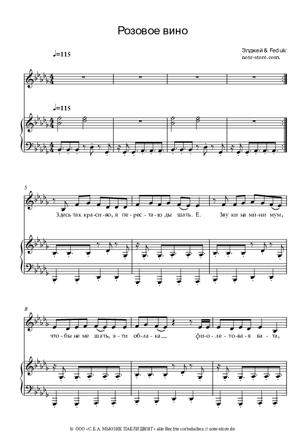 Noten mit Gesang Allj, Feduk - Розовое Вино - Klavier&Gesang