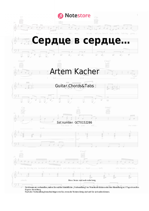 Akkorde Artem Kacher - Сердце в сердце… - Gitarren.Akkorde&Tabas