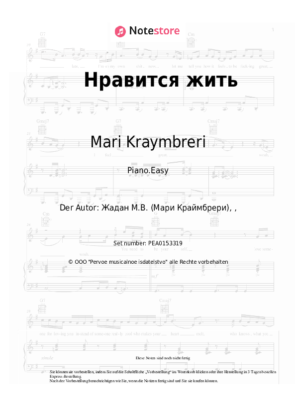 Einfache Noten Mari Kraymbreri - Нравится жить - Klavier.Einfach