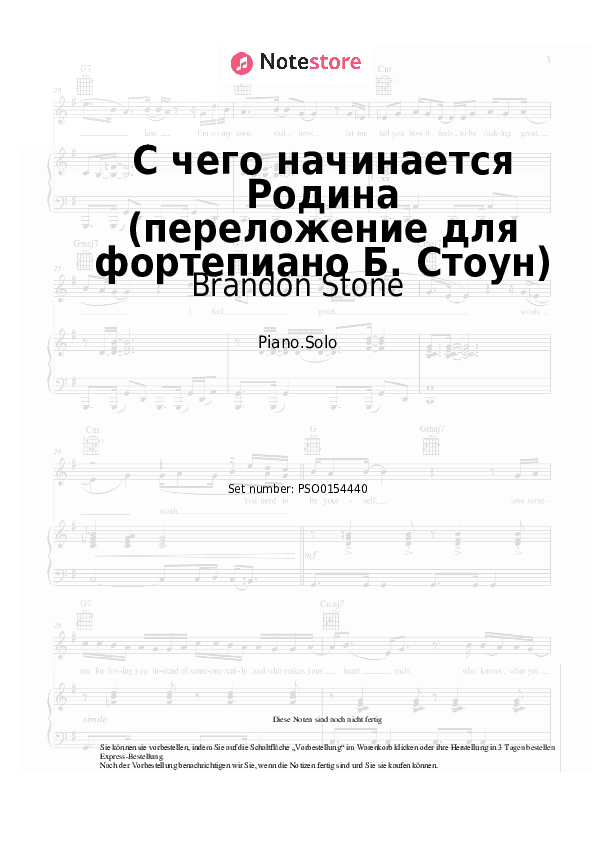 Noten Brandon Stone, Veniamin Basner - С чего начинается Родина (переложение для фортепиано Б. Стоун) - Klavier.Solo