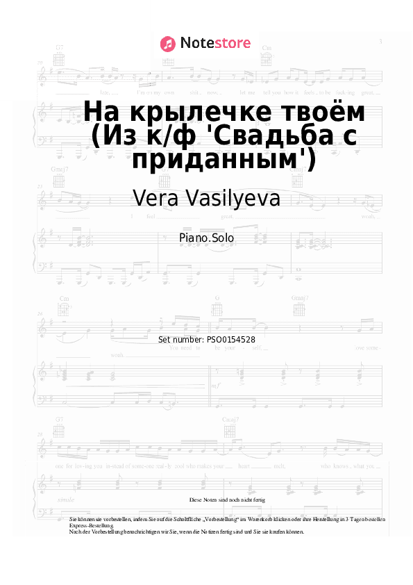 Noten Vera Vasilyeva, Boris Mokrousov - На крылечке твоём (Из к/ф 'Свадьба с приданным') - Klavier.Solo