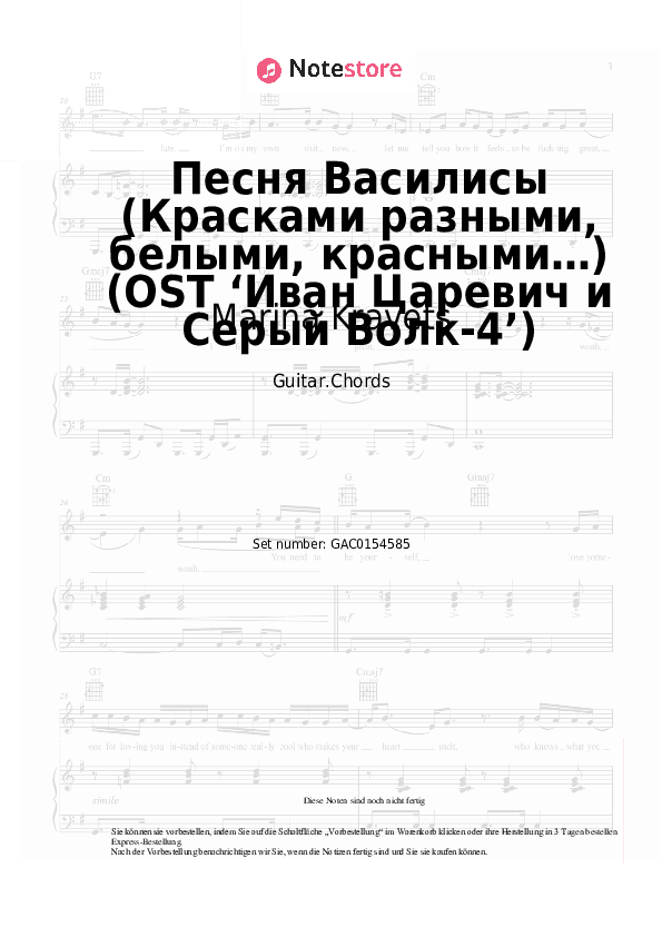 Akkorde Marina Kravets - Песня Василисы (Красками разными, белыми, красными…) (OST ‘Иван Царевич и Серый Волк-4’) - Gitarre.Akkorde