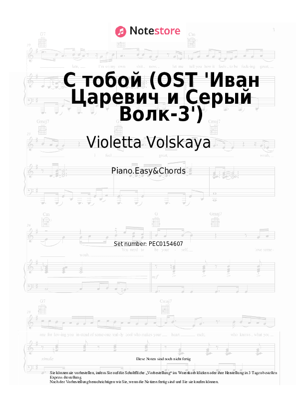 Einfache Noten und Akkorde Violetta Volskaya - С тобой (OST 'Иван Царевич и Серый Волк-3') - Klavier.Einfach&Akkorde