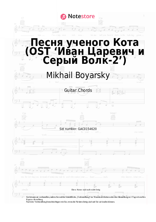 Akkorde Mikhail Boyarsky - Песня ученого Кота (Нам, ученым, крайне важно...) (OST ‘Иван Царевич и Серый Волк-2’) - Gitarre.Akkorde