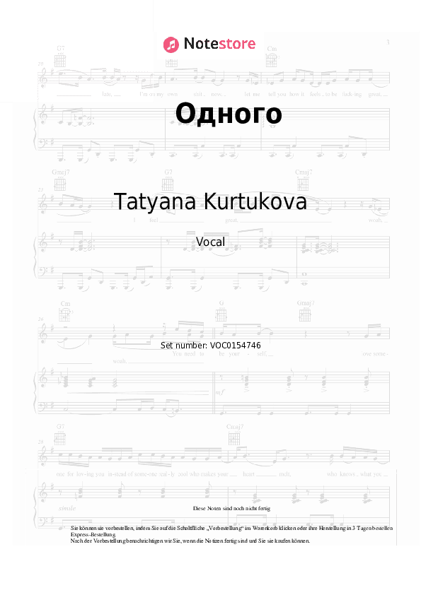 Noten Tatyana Kurtukova - Одного - Gesang
