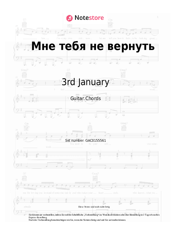 Akkorde 3rd January - Мне тебя не вернуть - Gitarre.Akkorde