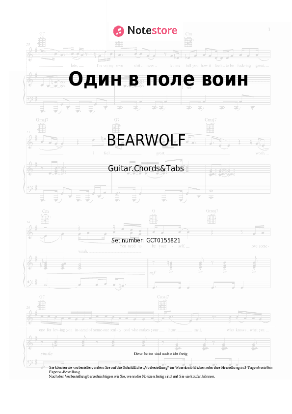 Akkorde BEARWOLF - Один в поле воин - Gitarren.Akkorde&Tabas