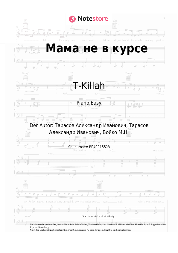 Einfache Noten T-Killah, Mia Boyka - Мама не в курсе - Klavier.Einfach