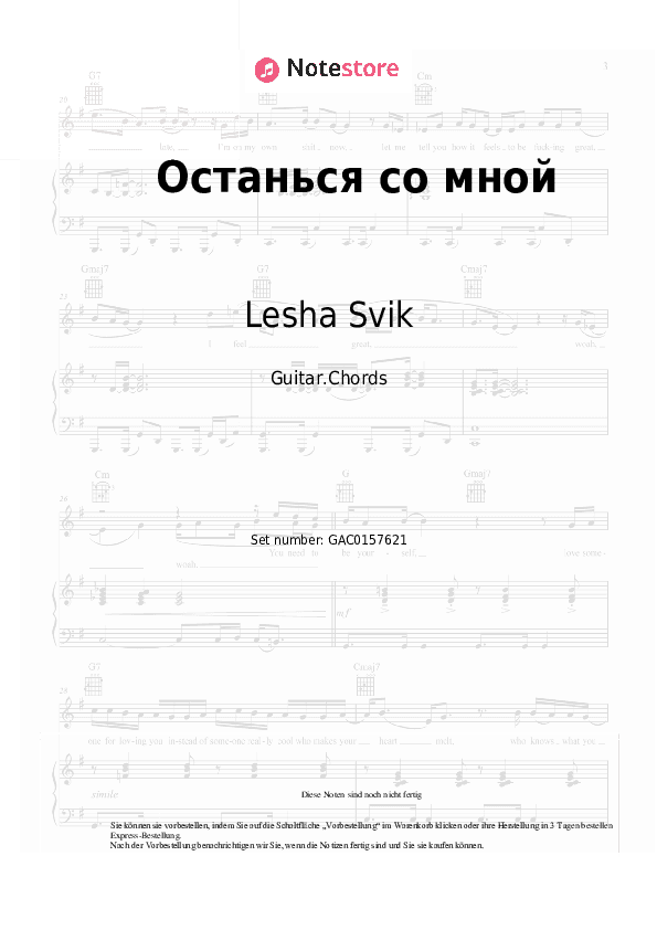 Akkorde Lesha Svik - Останься со мной - Gitarre.Akkorde