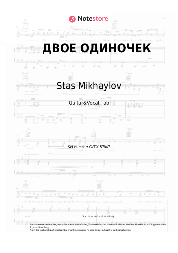 Akkorde und Gesang Stas Mikhaylov, Lusia Chebotina - ДВОЕ ОДИНОЧЕК - Gitarre&Gesang.Tabs