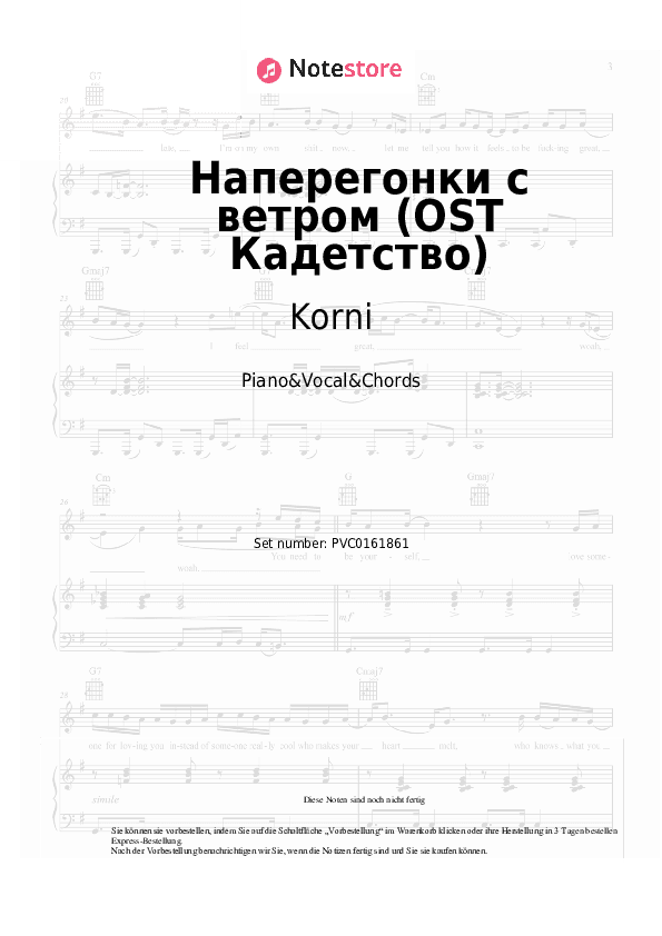 Noten und Akkorde Korni - Наперегонки с ветром (OST Кадетство) - Klavier&Gesang&Akkorde