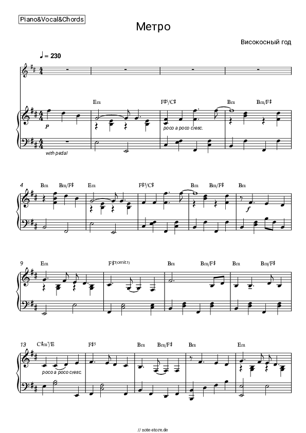 Noten und Akkorde Visokosny God - Метро - Klavier&Gesang&Akkorde