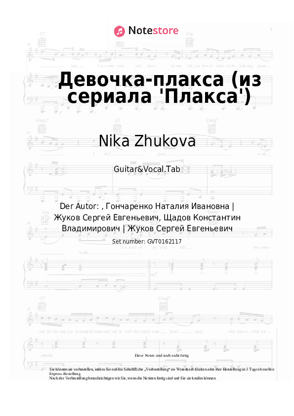 Akkorde und Gesang Nika Zhukova - Девочка-плакса (из сериала 'Плакса') - Gitarre&Gesang.Tabs
