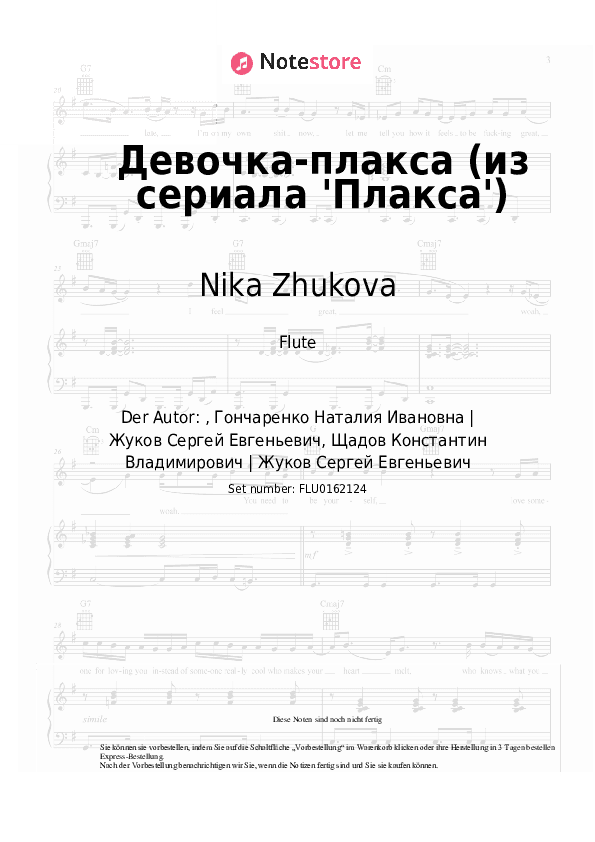 Noten Nika Zhukova - Девочка-плакса (из сериала 'Плакса') - Flöte