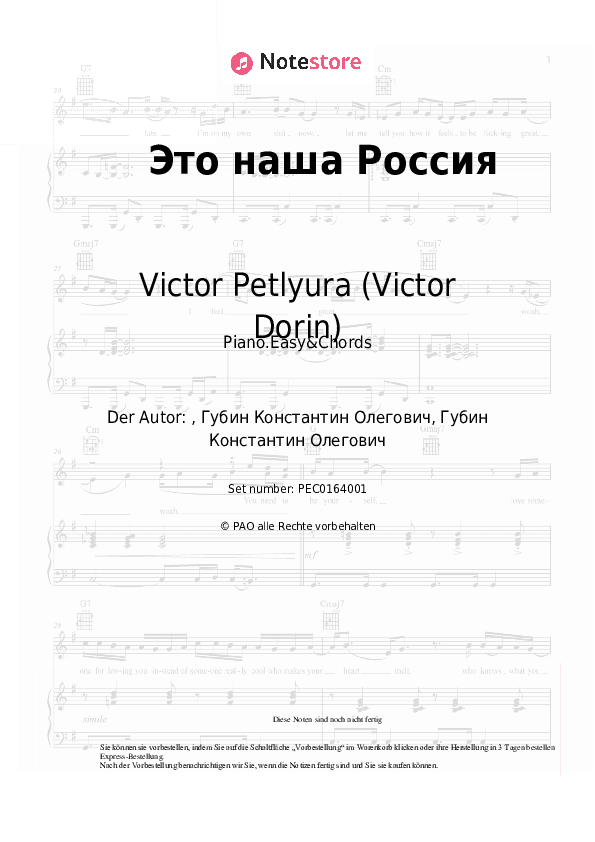 Einfache Noten und Akkorde Victor Petlyura (Victor Dorin) - Это наша Россия - Klavier.Einfach&Akkorde