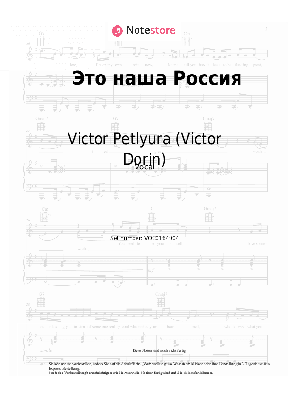 Noten Victor Petlyura (Victor Dorin) - Это наша Россия - Gesang