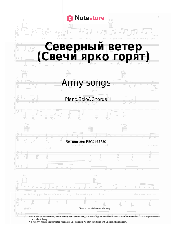 Noten und Akkorde Army songs, Yard songs - Северный ветер (Свечи ярко горят) - Klavier.Solo&Akkorde