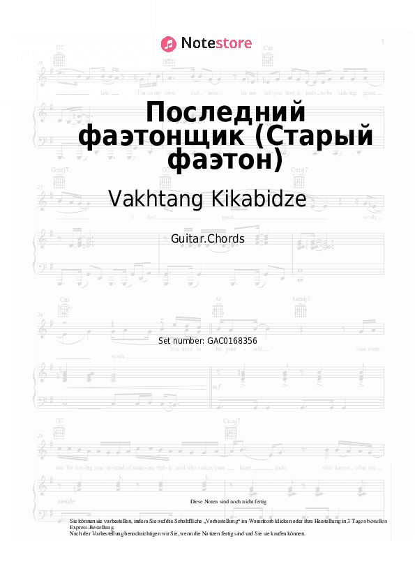 Akkorde Vakhtang Kikabidze - Последний фаэтонщик (Старый фаэтон) - Gitarre.Akkorde