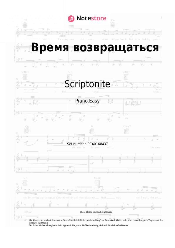 Einfache Noten Scriptonite - Время возвращаться - Klavier.Einfach