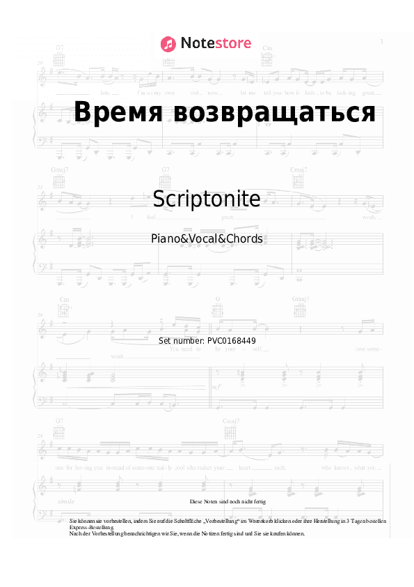 Noten und Akkorde Scriptonite - Время возвращаться - Klavier&Gesang&Akkorde