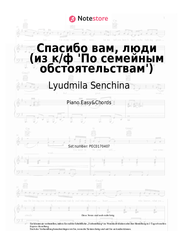 Einfache Noten und Akkorde Lyudmila Senchina, Eduard Kolmanovsky - Спасибо вам, люди (из к-ф 'По семейным обстоятельствам') - Klavier.Einfach&Akkorde