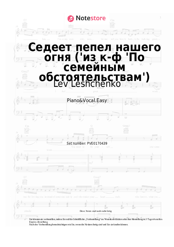 Einfache Noten Lev Leshchenko, Eduard Kolmanovsky - Седеет пепел нашего огня ('из к-ф 'По семейным обстоятельствам') - Klavier&Gesang.Einfach
