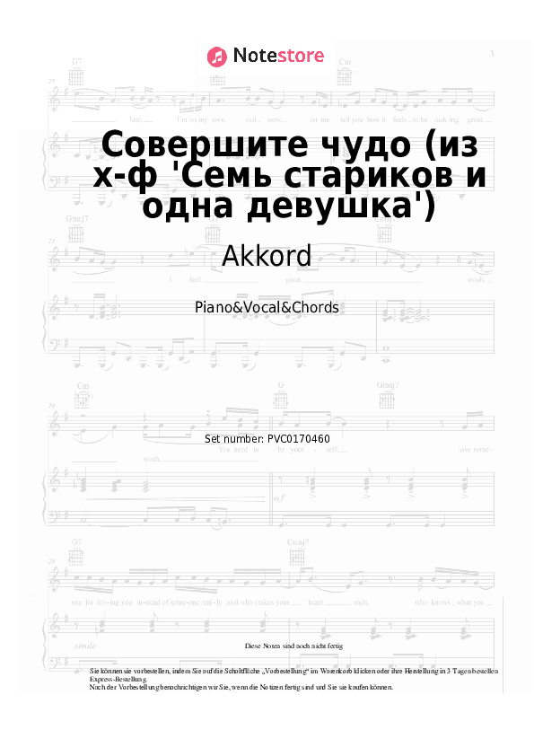 Noten und Akkorde Akkord - Совершите чудо (из х-ф 'Семь стариков и одна девушка') - Klavier&Gesang&Akkorde