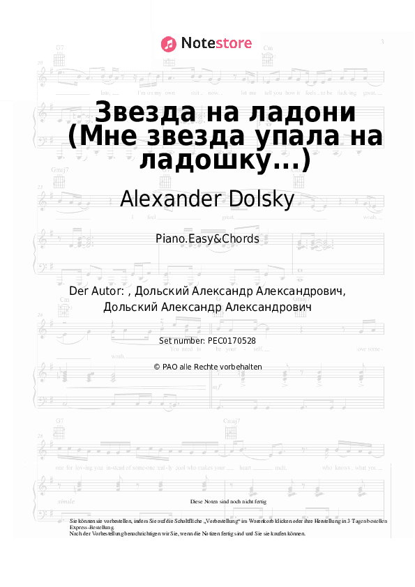 Einfache Noten und Akkorde Alexander Dolsky - Звезда на ладони (Мне звезда упала на ладошку...) - Klavier.Einfach&Akkorde