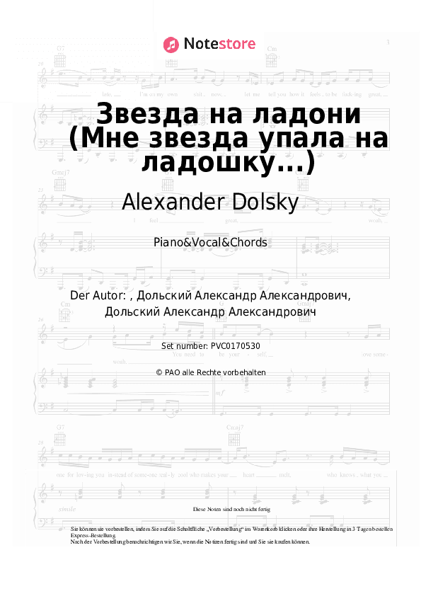 Noten und Akkorde Alexander Dolsky - Звезда на ладони (Мне звезда упала на ладошку...) - Klavier&Gesang&Akkorde