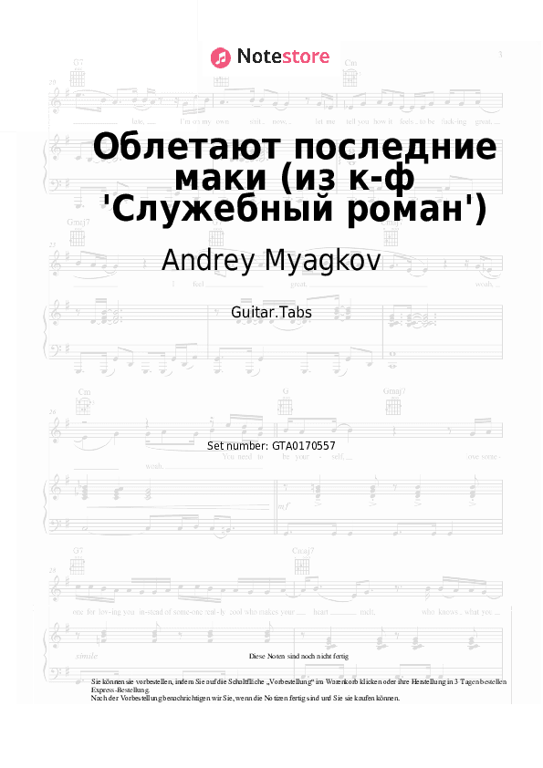 Tabs Andrey Myagkov - Облетают последние маки (из к-ф 'Служебный роман') - Gitarre.Tabs