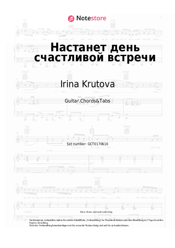 Akkorde Irina Krutova - Настанет день счастливой встречи - Gitarren.Akkorde&Tabas
