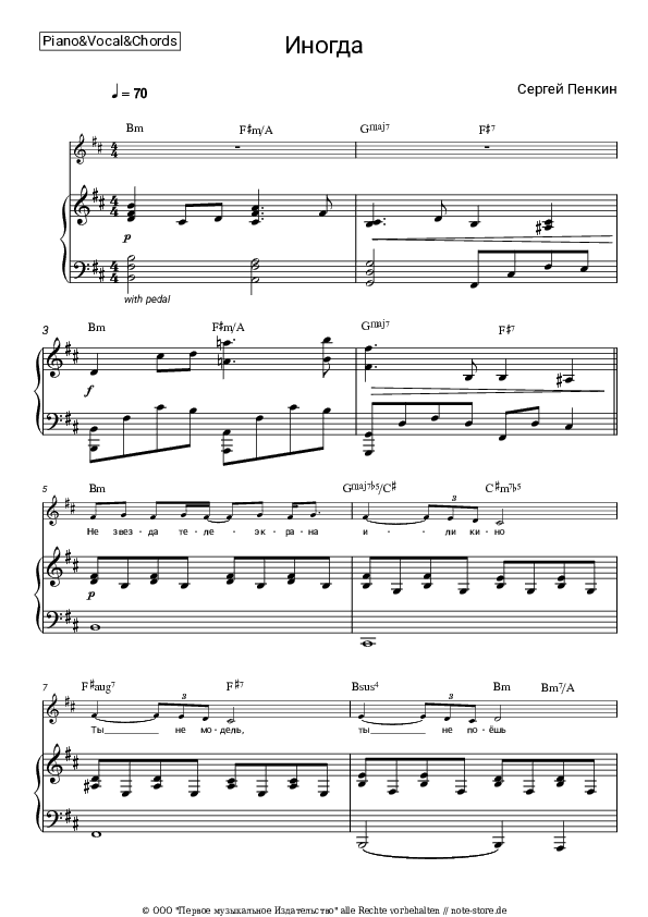 Noten und Akkorde Sergey Penkin - Иногда - Klavier&Gesang&Akkorde