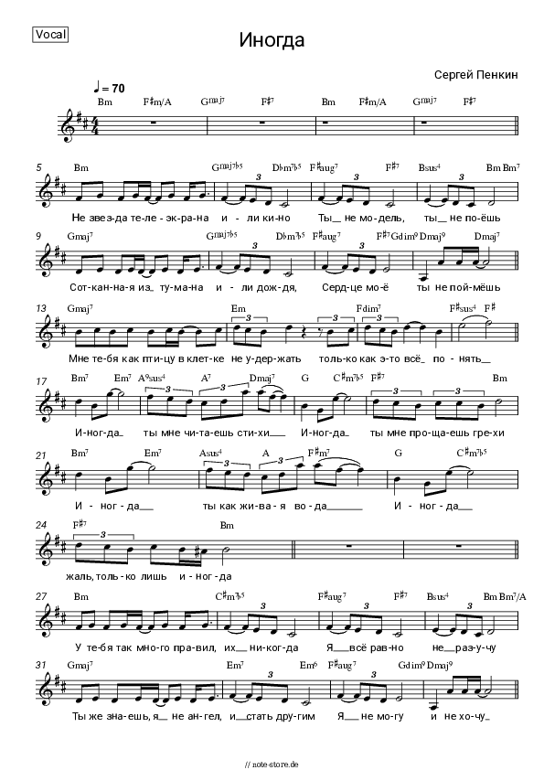 Noten Sergey Penkin - Иногда - Gesang