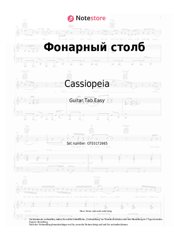 Einfache Tabs Cassiopeia - Фонарный столб - Gitarre.Tabs.Easy