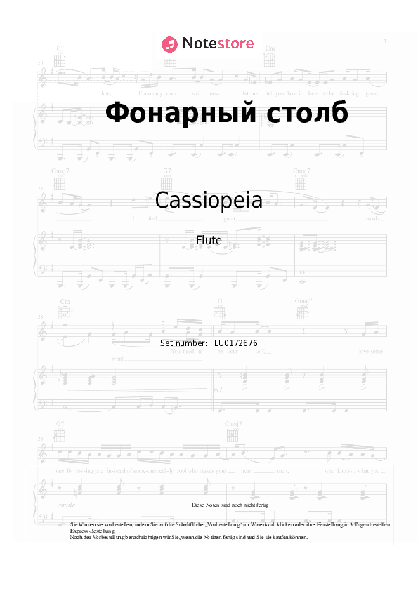 Noten Cassiopeia - Фонарный столб - Flöte