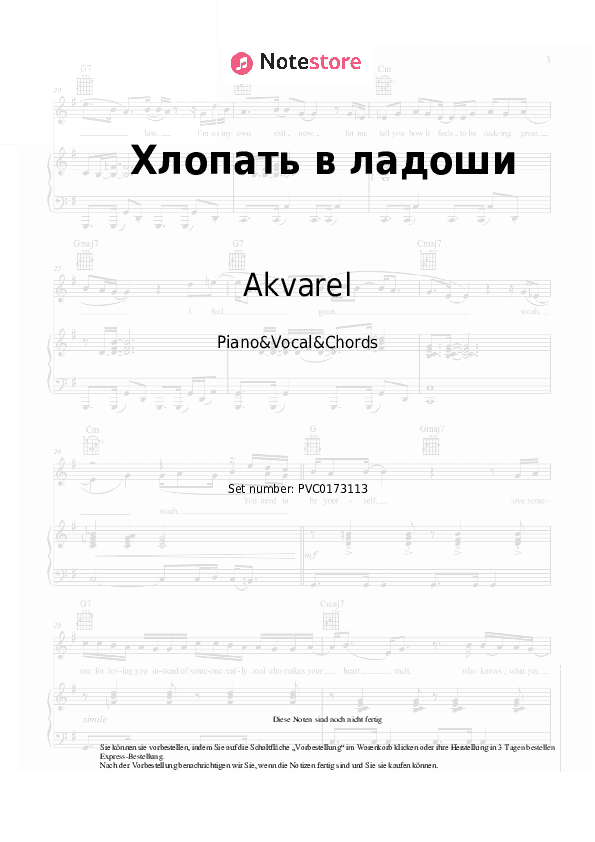 Noten und Akkorde Akvarel - Хлопать в ладоши - Klavier&Gesang&Akkorde