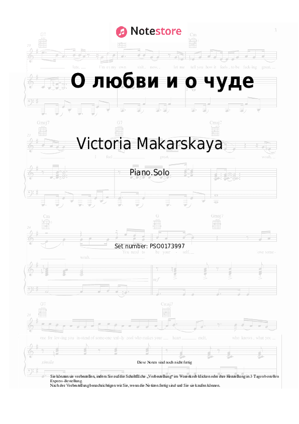 Noten Victoria Makarskaya, Anton Makarsky - О любви и о чуде - Klavier.Solo