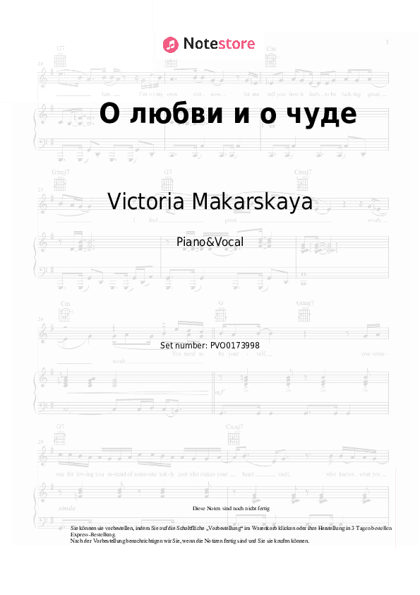 Noten mit Gesang Victoria Makarskaya, Anton Makarsky - О любви и о чуде - Klavier&Gesang