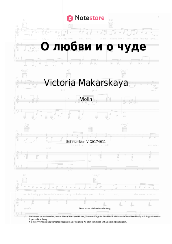 Noten Victoria Makarskaya, Anton Makarsky - О любви и о чуде - Violine