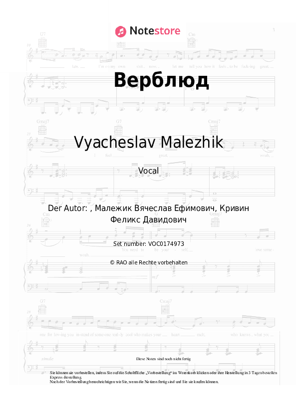 Noten Vyacheslav Malezhik - Верблюд - Gesang