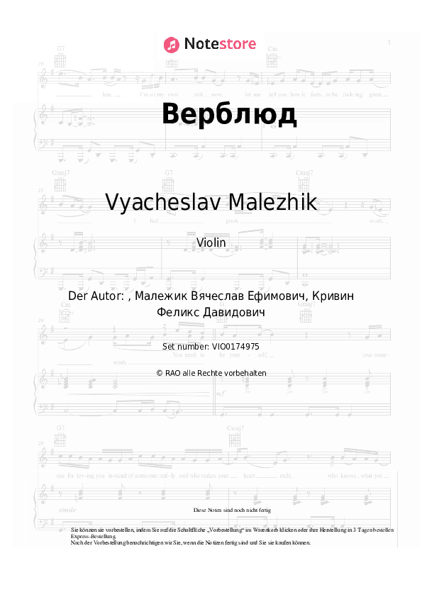 Noten Vyacheslav Malezhik - Верблюд - Violine