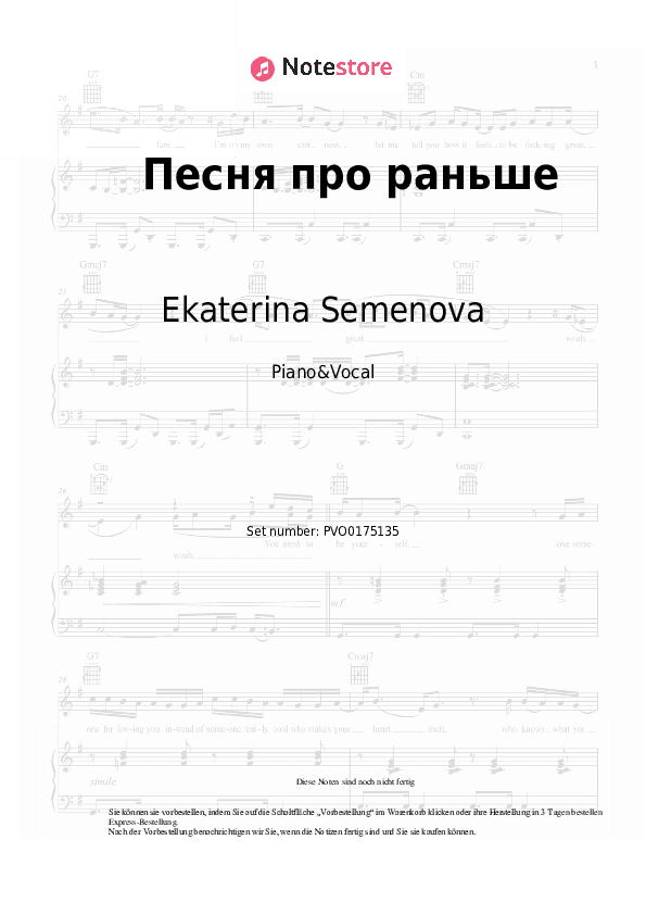 Noten mit Gesang Ekaterina Semenova - Песня про раньше - Klavier&Gesang