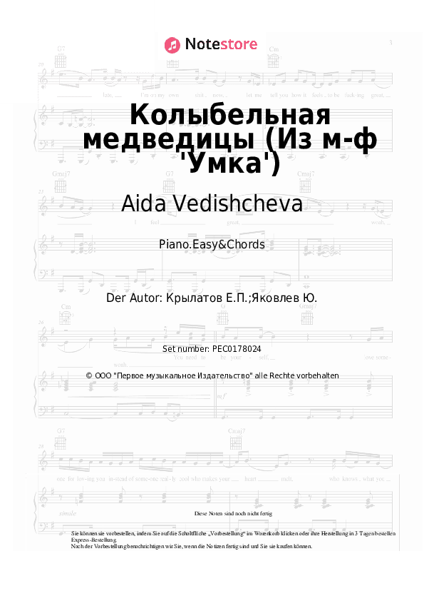 Einfache Noten und Akkorde Aida Vedishcheva, Yevgeny Krylatov - Колыбельная медведицы (Из м-ф 'Умка') - Klavier.Einfach&Akkorde