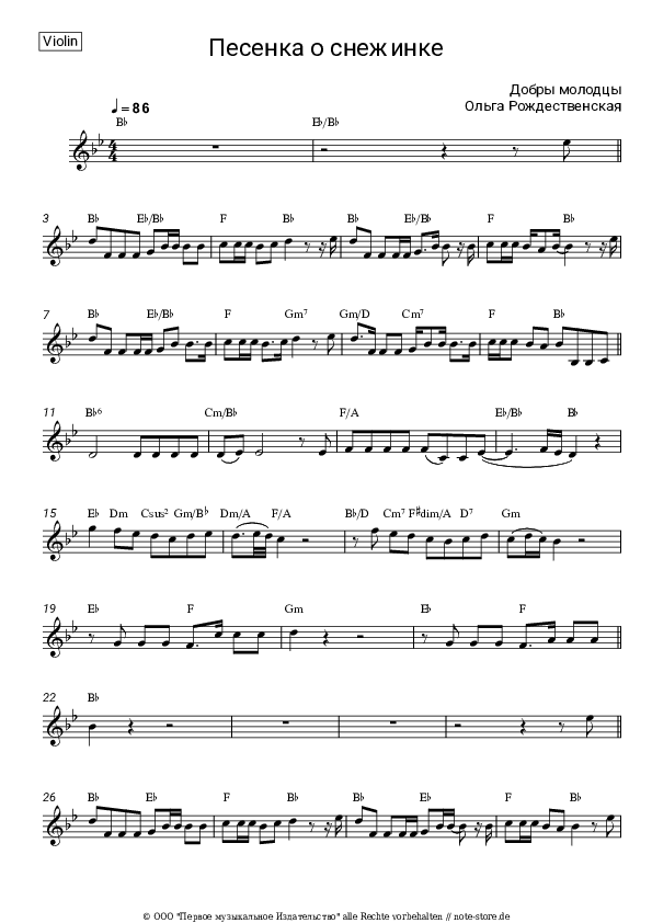 Noten Dobry molodtsy, Olga Rozhdestvenskaya - Песенка о снежинке (Пока часы 12 бьют, из к-ф 'Чародеи') - Violine