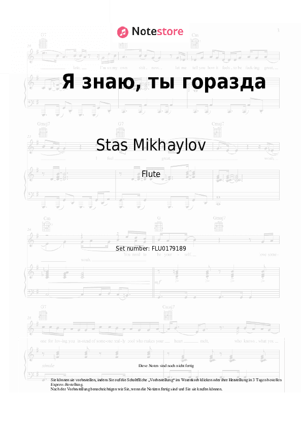 Noten Stas Mikhaylov - Я знаю, ты горазда - Flöte